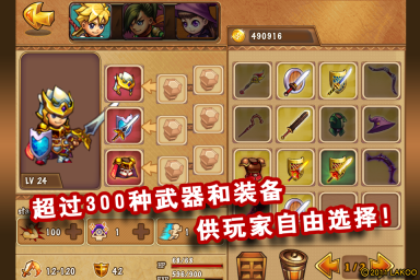 勇者法则图4