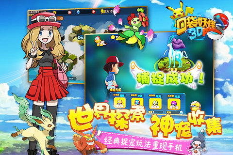 口袋妖怪2图2