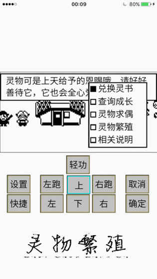 英雄坛说X(2)