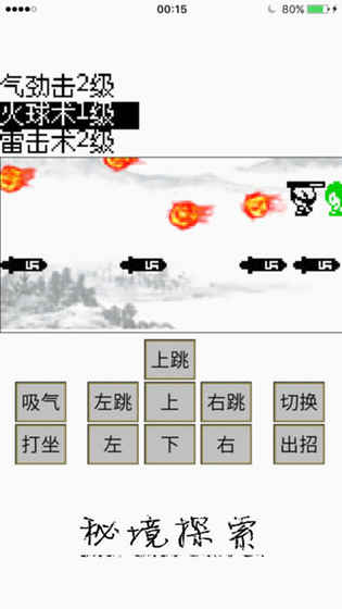 英雄坛说X(3)