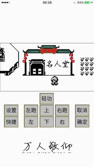 英雄坛说X(1)
