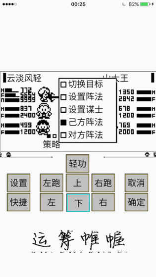 英雄坛说X(4)