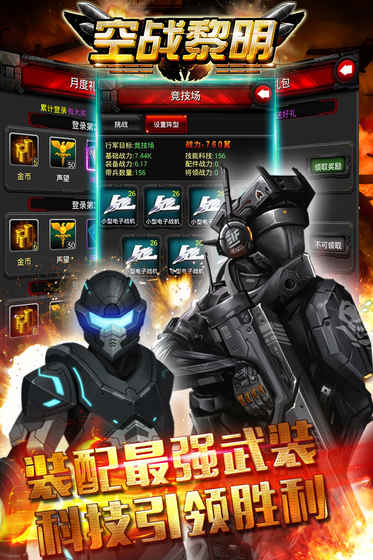 空战黎明图3