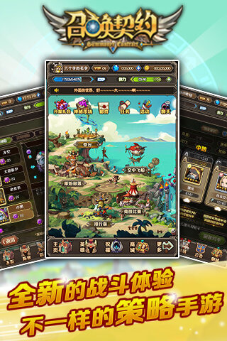 召唤契约图4