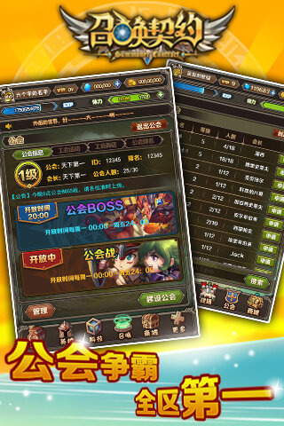 召唤契约图5
