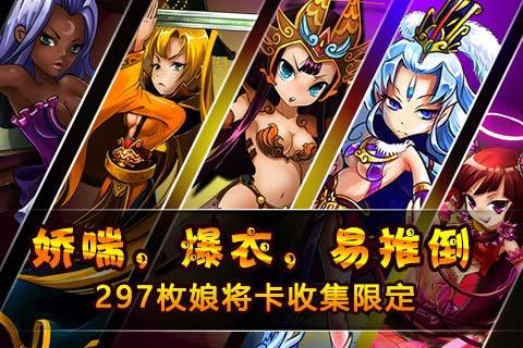 娘将天下图1