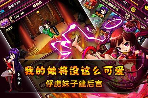 娘将天下图2