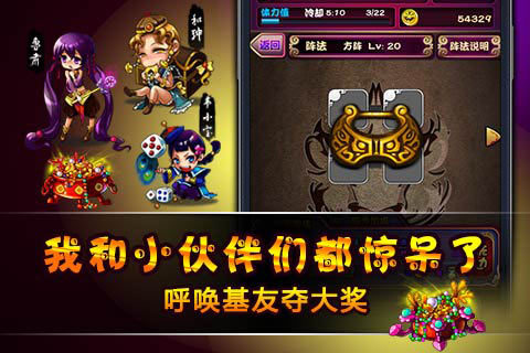娘将天下图3