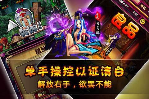 娘将天下图5