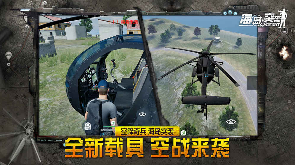 海岛突袭：放逐游戏图7