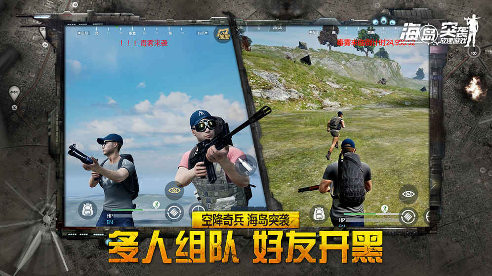 海岛突袭：放逐游戏图5