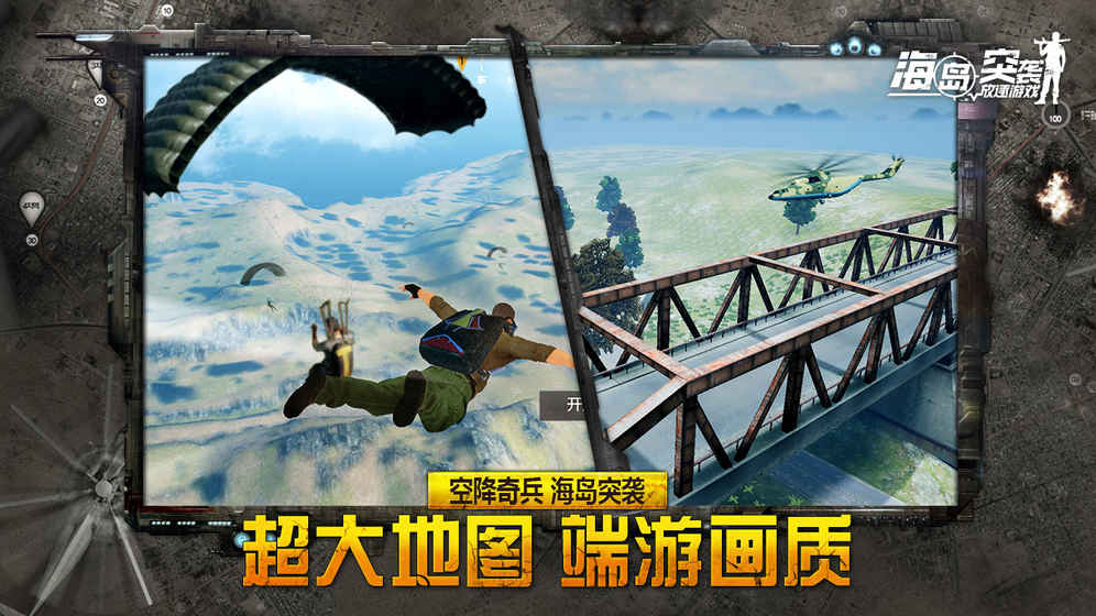 海岛突袭：放逐游戏图6