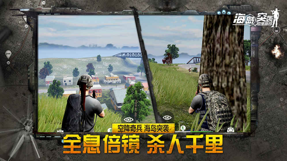 海岛突袭：放逐游戏图3