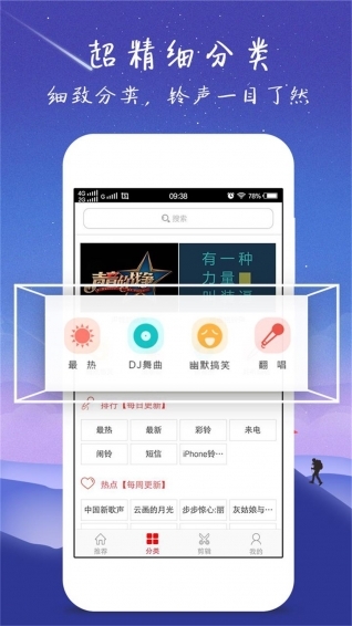 左耳铃声图3