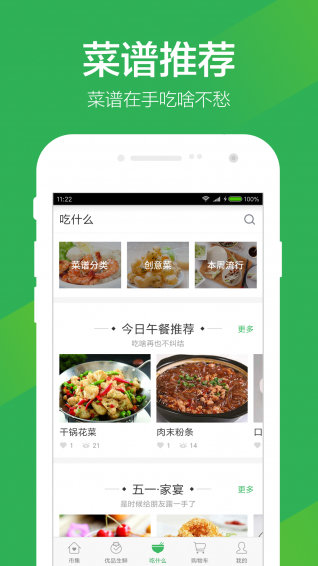 叮咚买菜图5