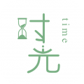 时光手帐 V6.3.8