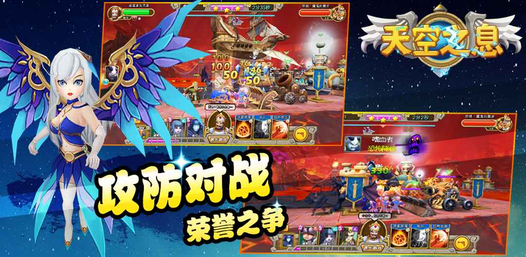 天空之息图3