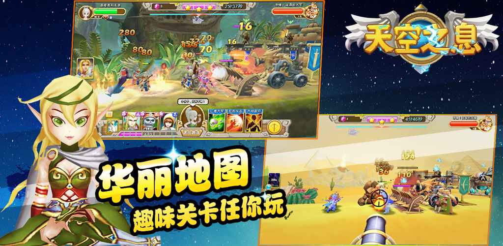 天空之息图2