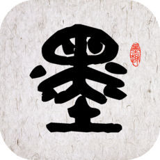 墨趣书法  V10.2.3