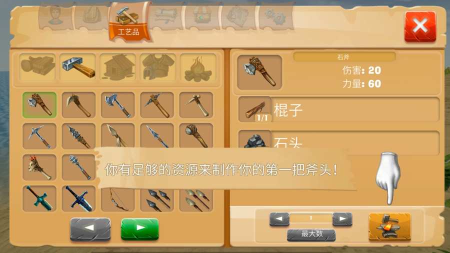 生存岛：野蛮人2图2