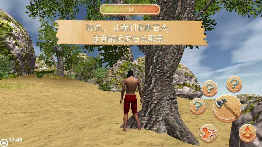生存岛：野蛮人2图4