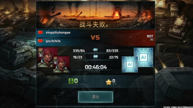 战争艺术3：全球冲突图4