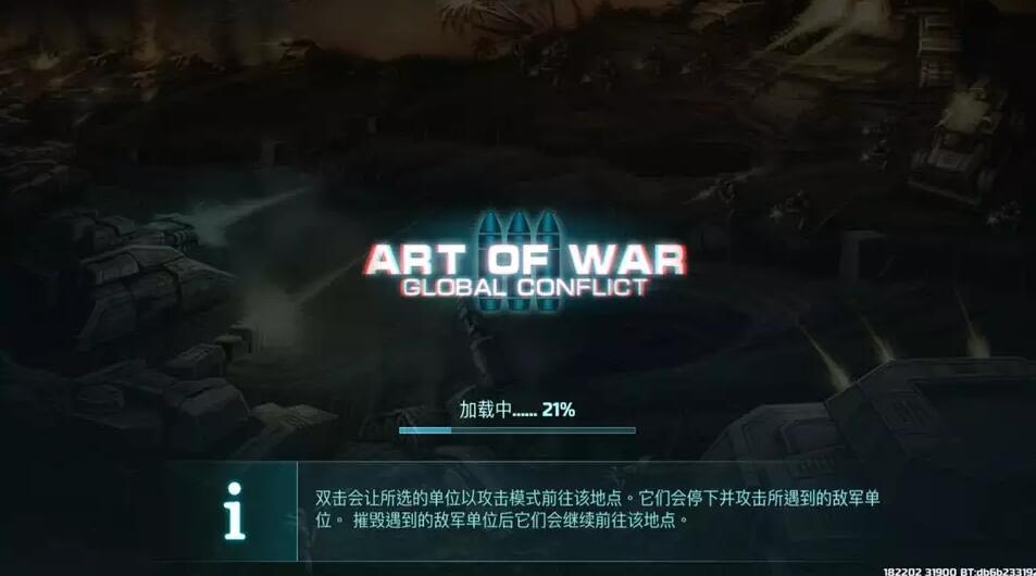 战争艺术3：全球冲突图5
