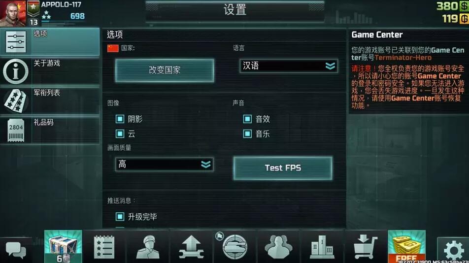 战争艺术3：全球冲突图3