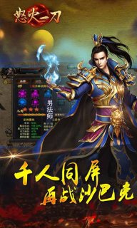 怒火一刀图4