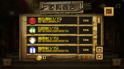 埃及祖玛豪华版图3