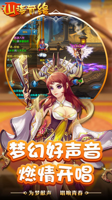 山海奇缘图4