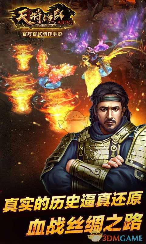 天将雄师OL图2