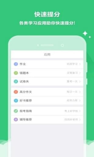云成绩图4
