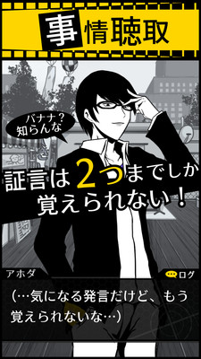 笨蛋推理2：证言图4