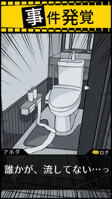 笨蛋推理2：证言图2