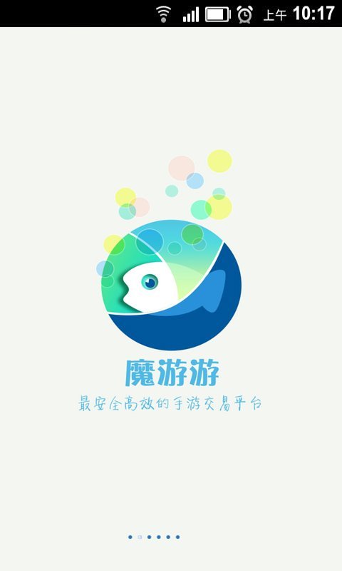 魔游游交易平台