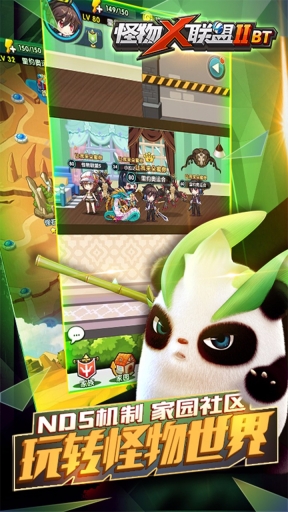 怪物X联盟2图3
