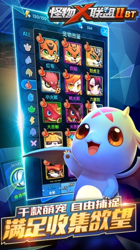怪物X联盟2图2