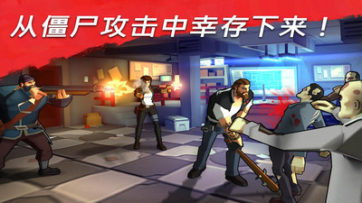 僵尸派对图5