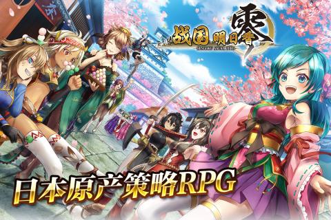 战国明日香图5