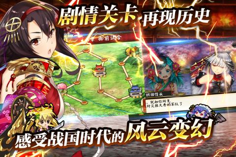 战国明日香图2