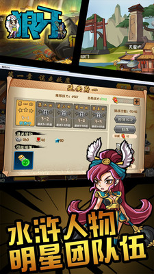 狼牙图2