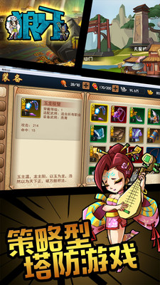 狼牙图5
