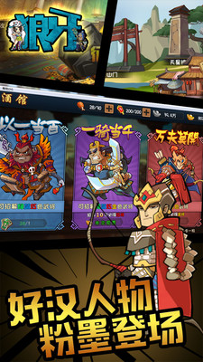 狼牙图3