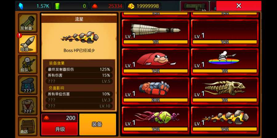 导弹RPG截图3