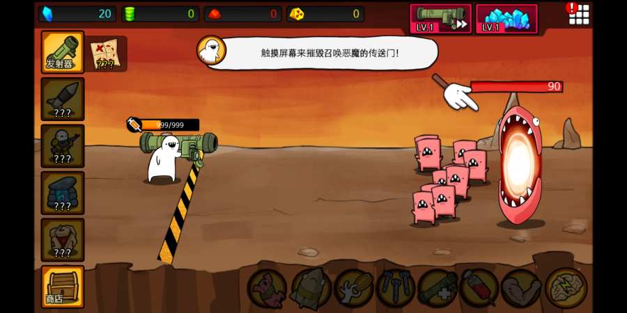 导弹RPG截图2