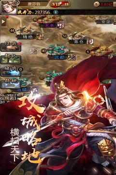 铁血三国图4