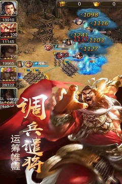 铁血三国图5