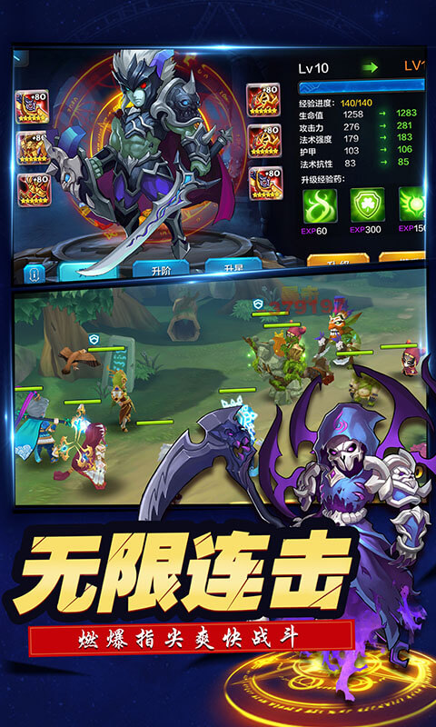 天星之子图3