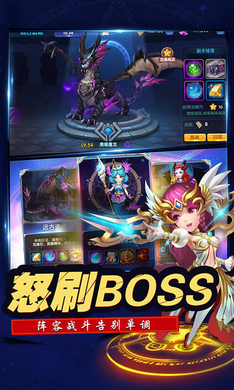 天星之子图5